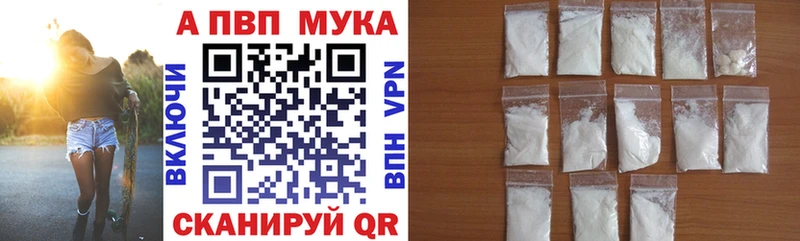 A-PVP кристаллы  где купить наркотик  Светлогорск 