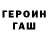ГЕРОИН гречка Jarek Florek