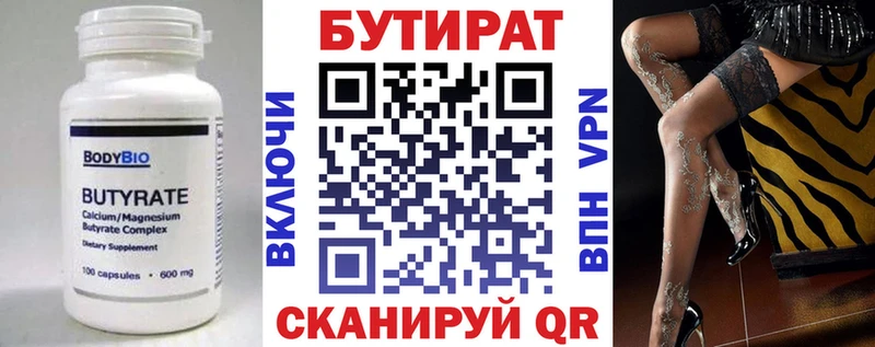 БУТИРАТ оксана  Светлогорск 
