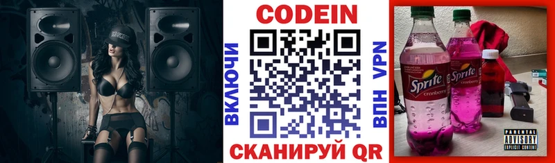 OMG tor  Светлогорск  Codein напиток Lean (лин)  где купить наркоту 
