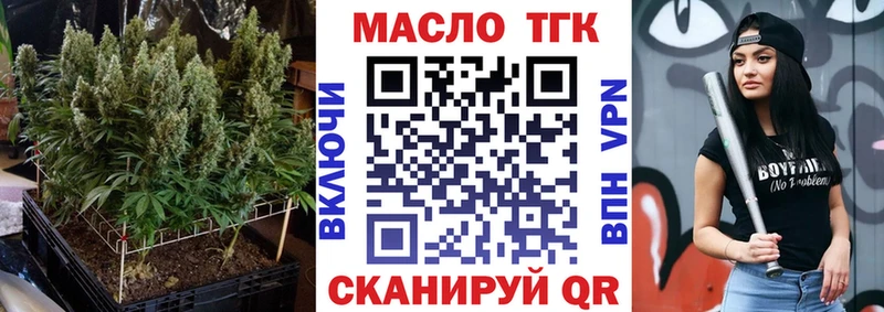 Дистиллят ТГК THC oil что такое Светлогорск